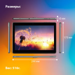 Планшет Sunwind Sky 1264C(10.1