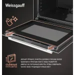 Электрический духовой шкаф Weissgauff EOM 362 PDW