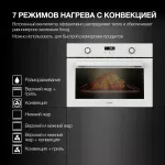 Электрический духовой шкаф Hyundai HEO 64512 WG