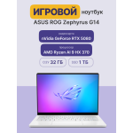ASUS ROG Zephyrus G14 GA403WW-QS100W (AMD Ryzen AI 9 HX 370 2 ГГц/32 ГБ LPDDR5X 8000 МГц/14
