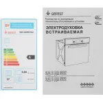 Электрический духовой шкаф GEFEST ЭДВ ДА 602 К12