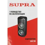 Музыкальный центр Supra SMB-780