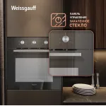 Электрический духовой шкаф Weissgauff EOM 206 BM