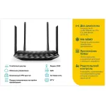 TP-Link Archer C6