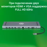 Стыковочная станция Digma DS-950