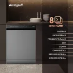 Посудомоечная машина Weissgauff DW 6038 X Inverter
