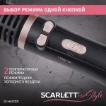 Фен Scarlett SC-HAS73I21