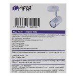 Светильник потолочный Hiper Alba H078-1