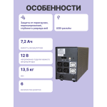 ИБП Powercom Imperial IMP-1025AP (Line-Interactive, 1025ВА, 615Вт, 4xIEC 320 C13 (компьютерный))