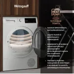 Сушильная машина Weissgauff WD 63121 DS Heat Pump (Heat Pump (тепловой насос), A++, макс.загрузка 15 кг, 15 программ, уровень шума 65 дБ)