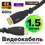 Кабель Greenconnect (HDMI (m), HDMI (m))