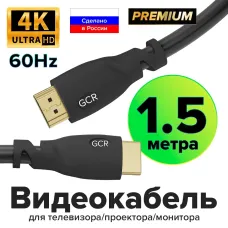 Кабель Greenconnect (HDMI (m), HDMI (m)) [GCR-51764]