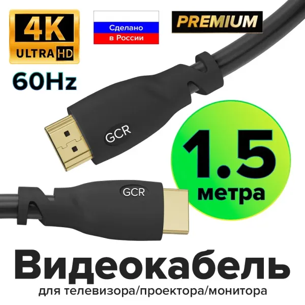 Кабель Greenconnect (HDMI (m), HDMI (m))