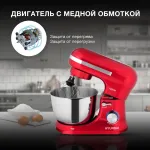 Миксер Hyundai HYM-S6451