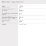 Digma A106 (98x68, 2 mini SIM, 32Мб)