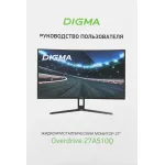 Монитор Digma Overdrive 27A510Q (27