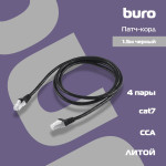 Патч-корд Buro BU-7-1.5M (RJ-45 (m), RJ-45 (m), алюминий омедненный, 1,5м, 7, 4пары, STP)