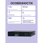 ИБП Powercom Smart King Pro+ SPR-3000 LCD (интерактивный, 3000ВА, 2400Вт, 8xIEC 320 C13 (компьютерный))