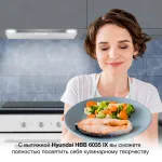 Вытяжка Hyundai HBB 6035 IX