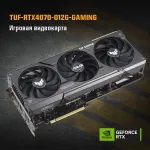 Видеокарта GeForce RTX 4070 2550МГц 12Гб ASUS TUF Gaming OC (PCI-E 4.0, GDDR6X, 192бит, 1xHDMI, 3xDP)