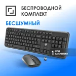 Клавиатура и мышь Oklick S277W (кнопок 4, 1600dpi)