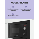 Микроволновая печь Bosch BFL623MB3