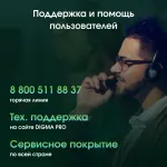 Моноблок Digma Pro Unity (27