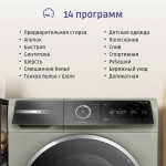 Стиральная машина Bosch WGB2560XME(59.8x84.5x59см, фронтальная, макс:10кг, 1600об/мин, защита от протечек, нержавеющая сталь)