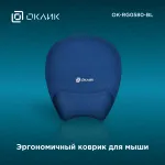 Коврик для мыши OKLICK OK-RG0580