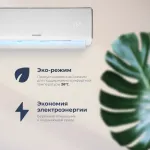 Настенная сплит-система Coolfort CF-4103