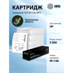 Тонер-картридж Cactus CSP-W1106-MPS (черный; 5000стр; Laser 107a, 107r, 107w, 135a MFP, 135r MFP, 135w MFP, 137fnw MFP)