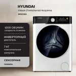 Стиральная машина Hyundai WME7216(фронтальная полноразмерная, класс стирки/отжима/э.потребления: A+++/A+++ , макс: 7кг, 1200 об/мин, инвертер, 60x84.7x46.5см, белый)