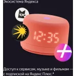 Портативная акустика Яндекс Станция Лайт 2 Алиса