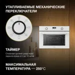 Электрический духовой шкаф Hyundai HEO 64512 WG