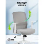 Кресло Cactus CS-WMC333-GY