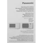 Микроволновая печь Panasonic NN-ST251WZPE