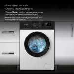 Стиральная машина Hyundai WME8201(фронтальная полноразмерная, класс стирки/отжима/э.потребления: B/A+++ , макс: 8кг, 1200 об/мин, инвертер, 60x84x50см, белый)