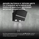 Вытяжка Hyundai HGH 6846 IX