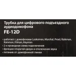 Аудиотрубка Falcon Eye FE-12D