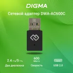 Сетевой адаптер DIGMA DWA-AC600C