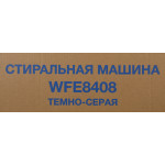 Стиральная машина Hyundai WFE8408 Dark Gray(класс: A+++, полноразмерная 59.5x85x60см, фронтальная, макс:8кг, 1400об/мин, защита от протечек, черный)