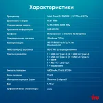 Ноутбук IRU Tactio 15ALG (Intel Core i5 12600H 2.7 Ггц/16 ГБ DDR4 3200 МГц/15.6
