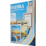 Пленка для ламинирования Office Kit PLP10330 (A3, 80мкм, 100шт, глянцевая)