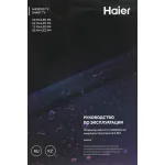 LED-телевизор Haier MiniLED M4 (55