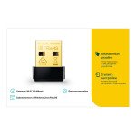 Адаптер TP-Link TL-WN725N