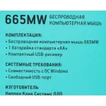 Oklick 665MW Black-Red USB (радиоканал, кнопок 3, 1000dpi)