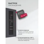 Холодильник Lex LCD432GrID (No Frost, A+, 3-камерный, объем 419:272/147л, инверторный компрессор, серый)