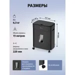 Уничтожитель бумаг Cactus CS-SH-D4