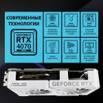 Видеокарта GeForce RTX 4070 Super 2520МГц ASUS Dual EVO OC (GDDR6X, 192бит, 1xHDMI, 3xDP)