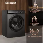 Стиральная машина Weissgauff WM 45127 Steam Color Touch(59.5x85x45см, фронтальная, макс:7кг, 1200об/мин, темно-серебристый)